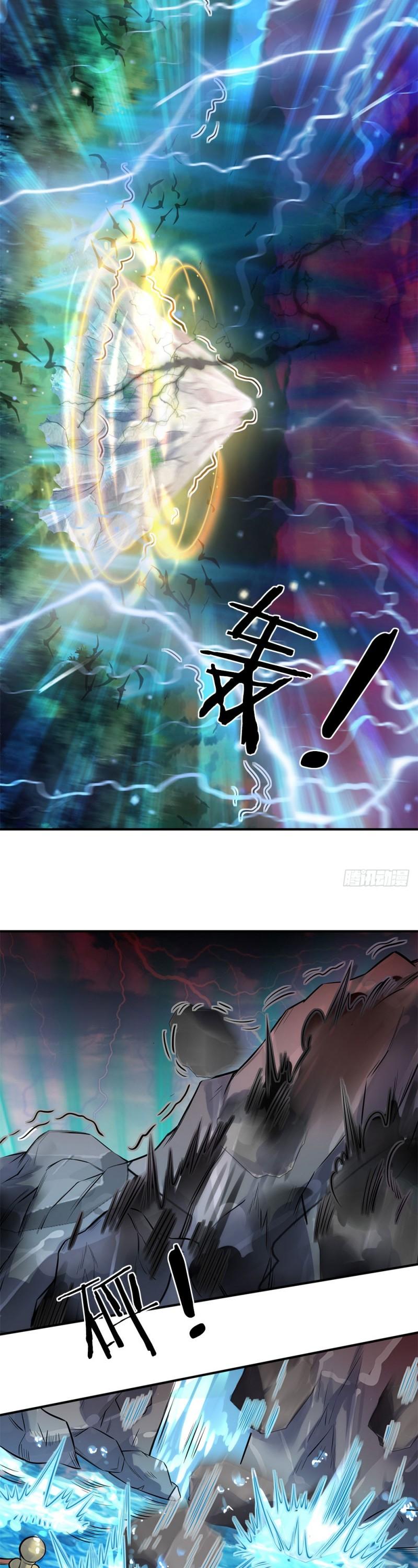Wan Gu Shen Wang Chapter 4 page 7 - Chapter 4
