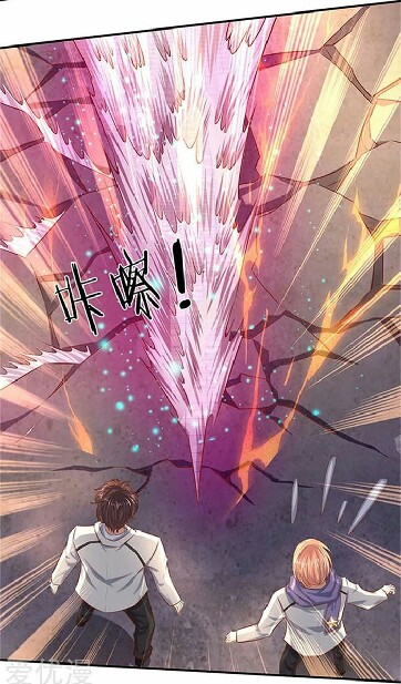 Wan Gu Shen Wang Chapter 71 page 16 - Chapter 71
