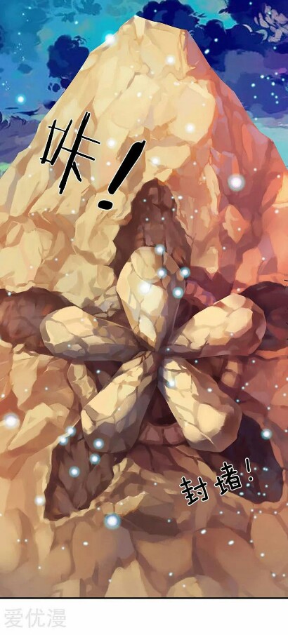 Wan Gu Shen Wang Chapter 74 page 20 - Chapter 74