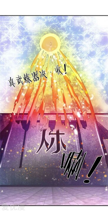 Wan Gu Shen Wang Chapter 81 page 18 - Chapter 81