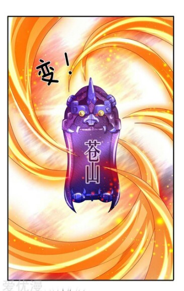 Wan Gu Shen Wang Chapter 81 page 19 - Chapter 81