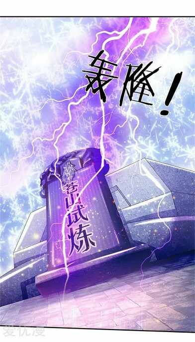 Wan Gu Shen Wang Chapter 81 page 6 - Chapter 81