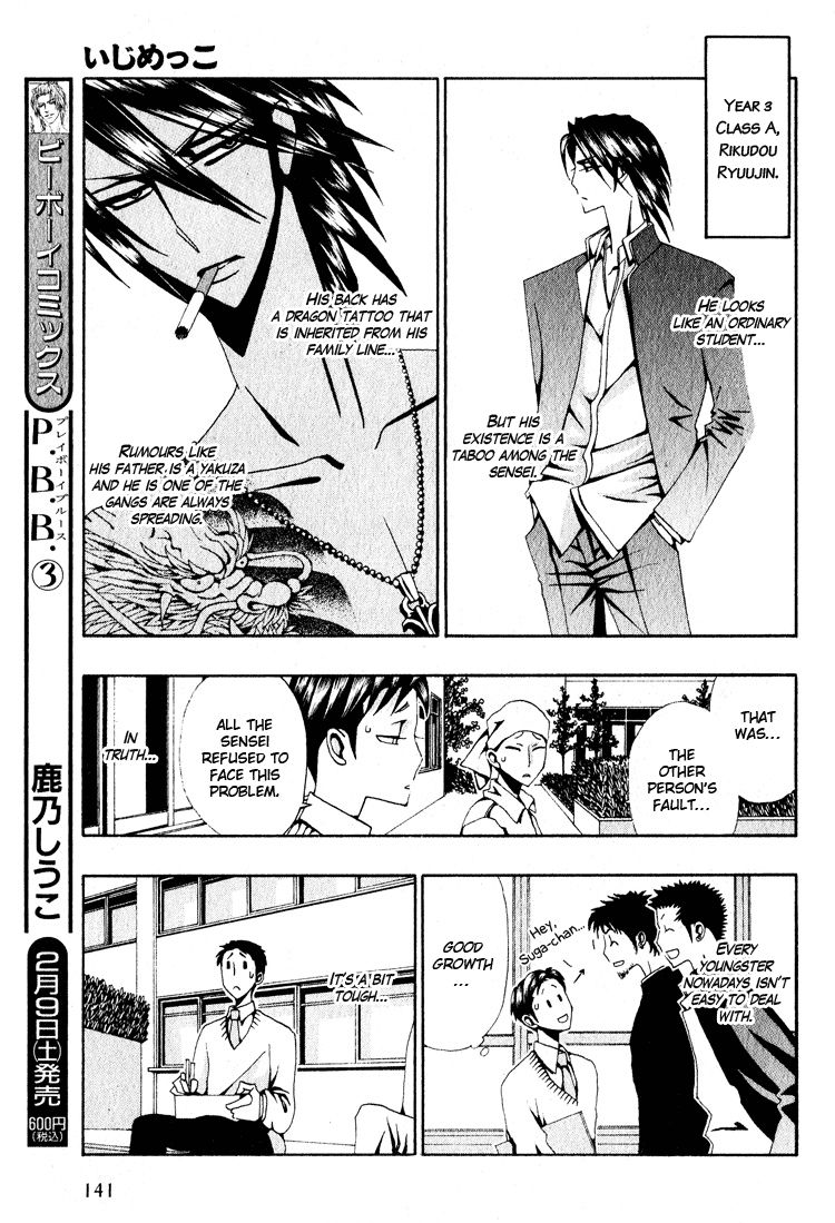 Wana Wana Kiss Chapter 4 page 10 - Chapter 4