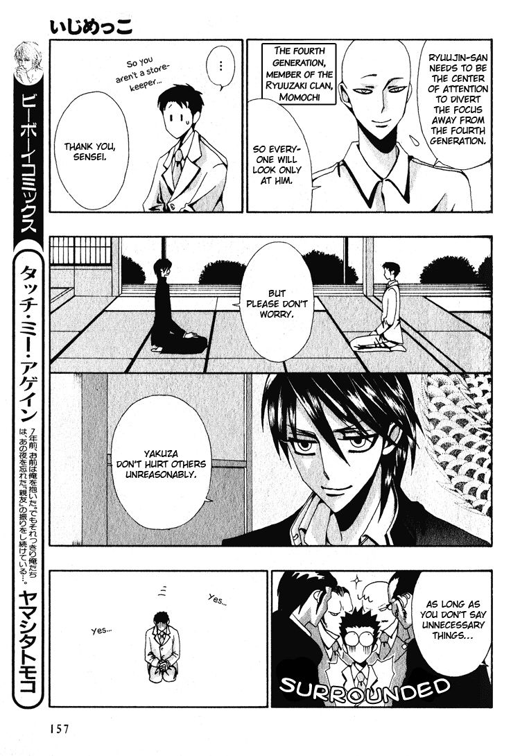 Wana Wana Kiss Chapter 4 page 26 - Chapter 4