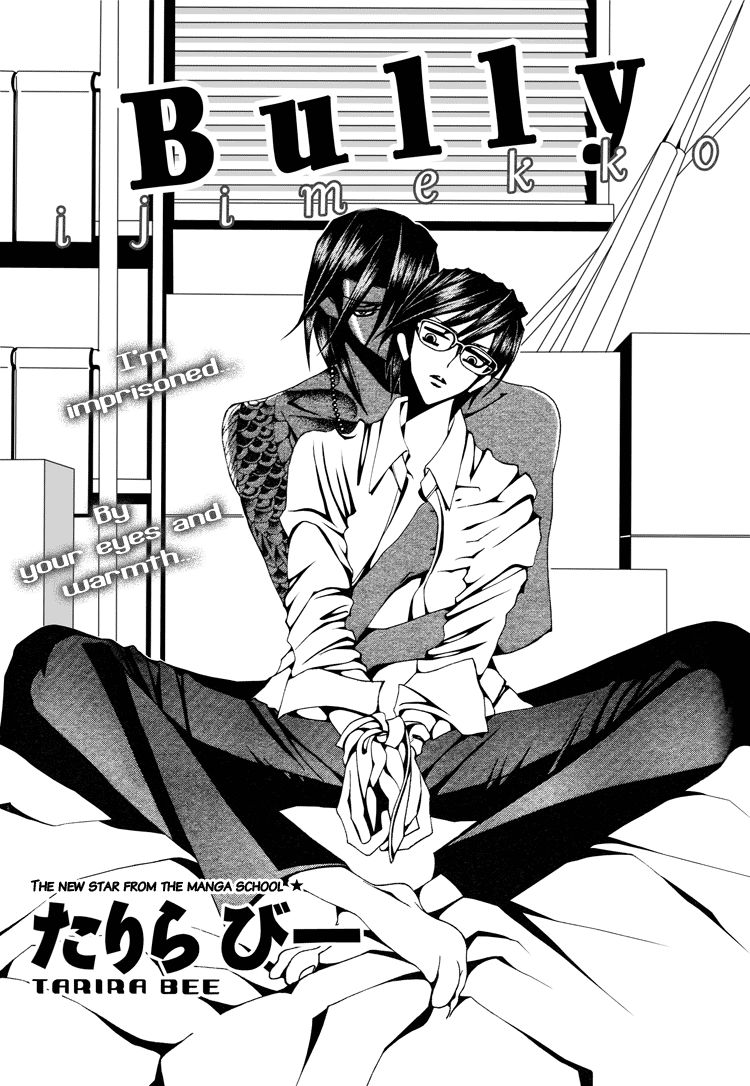 Wana Wana Kiss Chapter 4 page 6 - Chapter 4