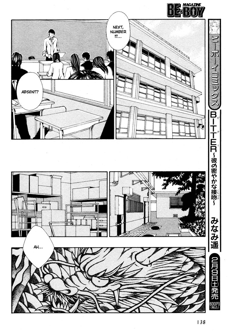 Wana Wana Kiss Chapter 4 page 7 - Chapter 4