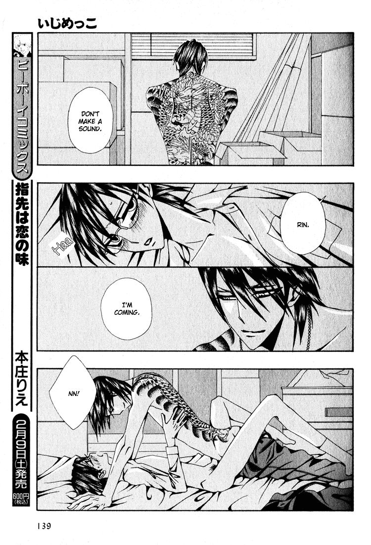 Wana Wana Kiss Chapter 4 page 8 - Chapter 4