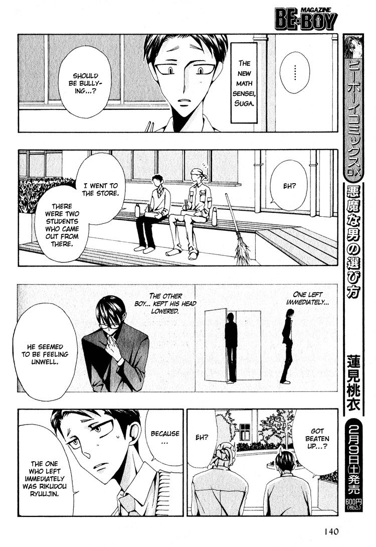 Wana Wana Kiss Chapter 4 page 9 - Chapter 4