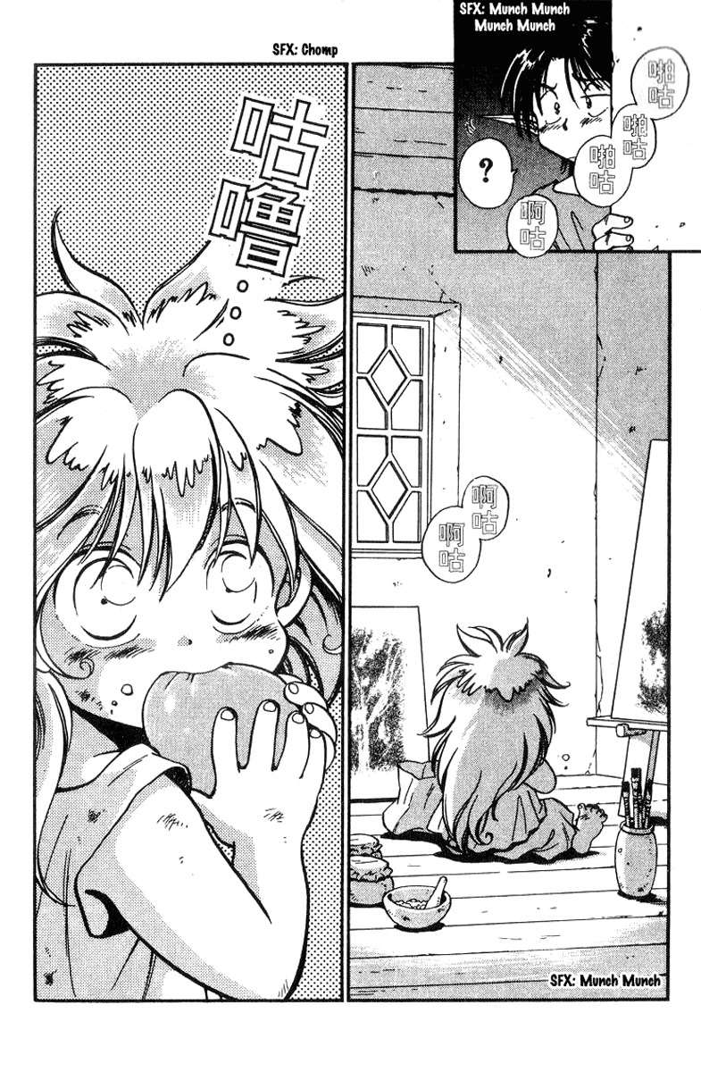 Wandal Wandering! Chapter 1 page 16 - Chapter 1