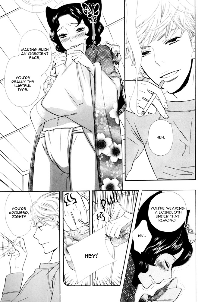Wane Koi Tsumi Chapter 0 page 15 - Chapter 0 : [Oneshot]