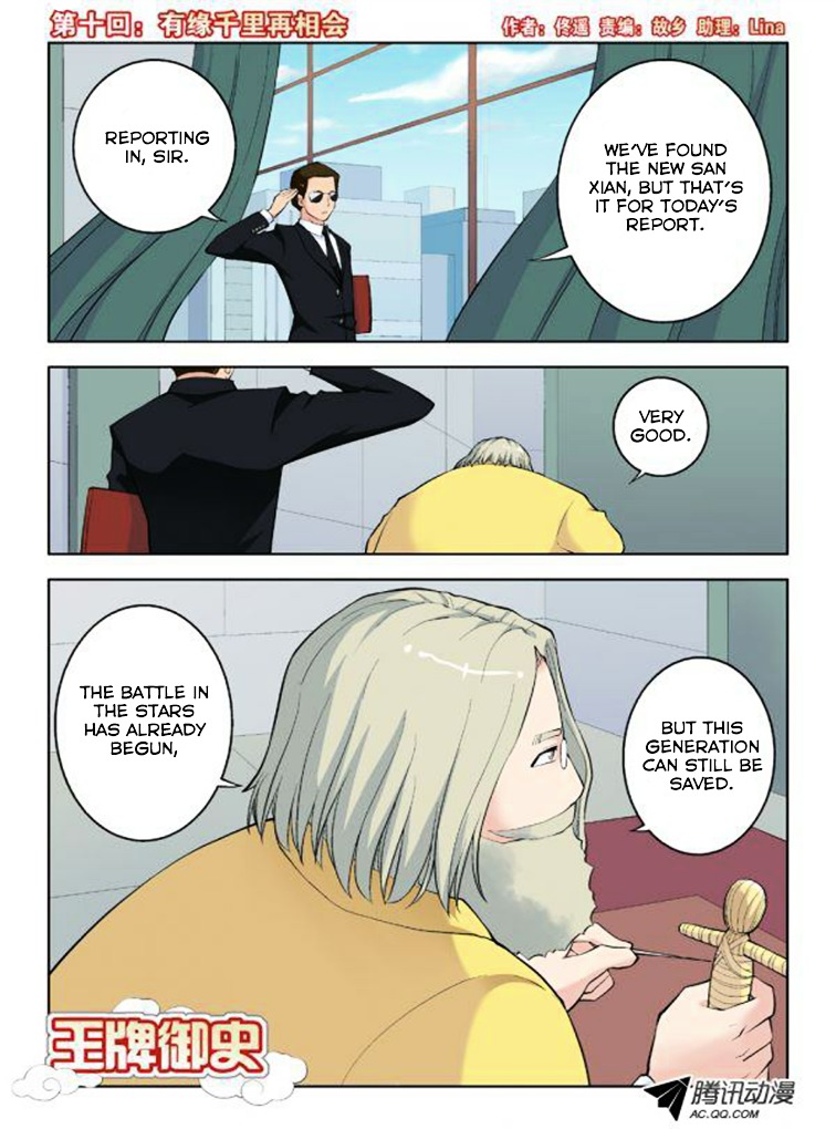 Wang Pai Yu Shi Chapter 10 page 1 - Chapter 10 : Far Apart, Fated to Meet Again