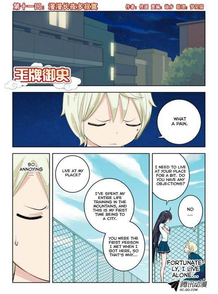 Wang Pai Yu Shi Chapter 11 page 1 - Chapter 11 : Long and Lonely Nights Like This
