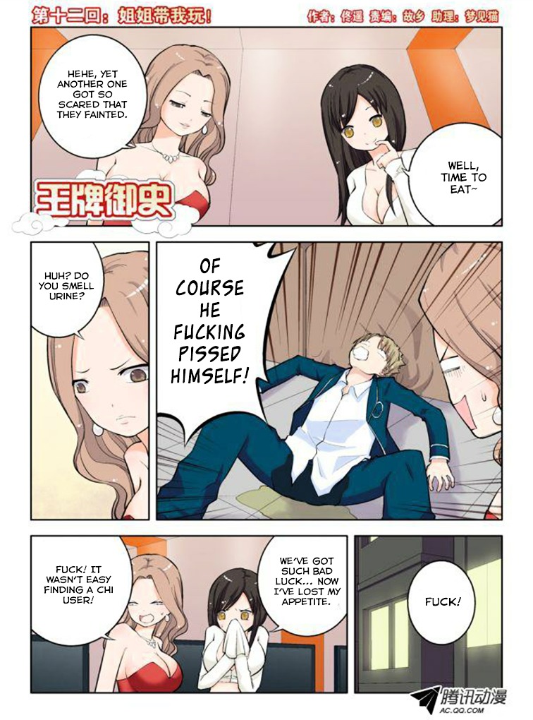 Wang Pai Yu Shi Chapter 12 page 2 - Chapter 12 : Jiejie Is Going To Play With Me!