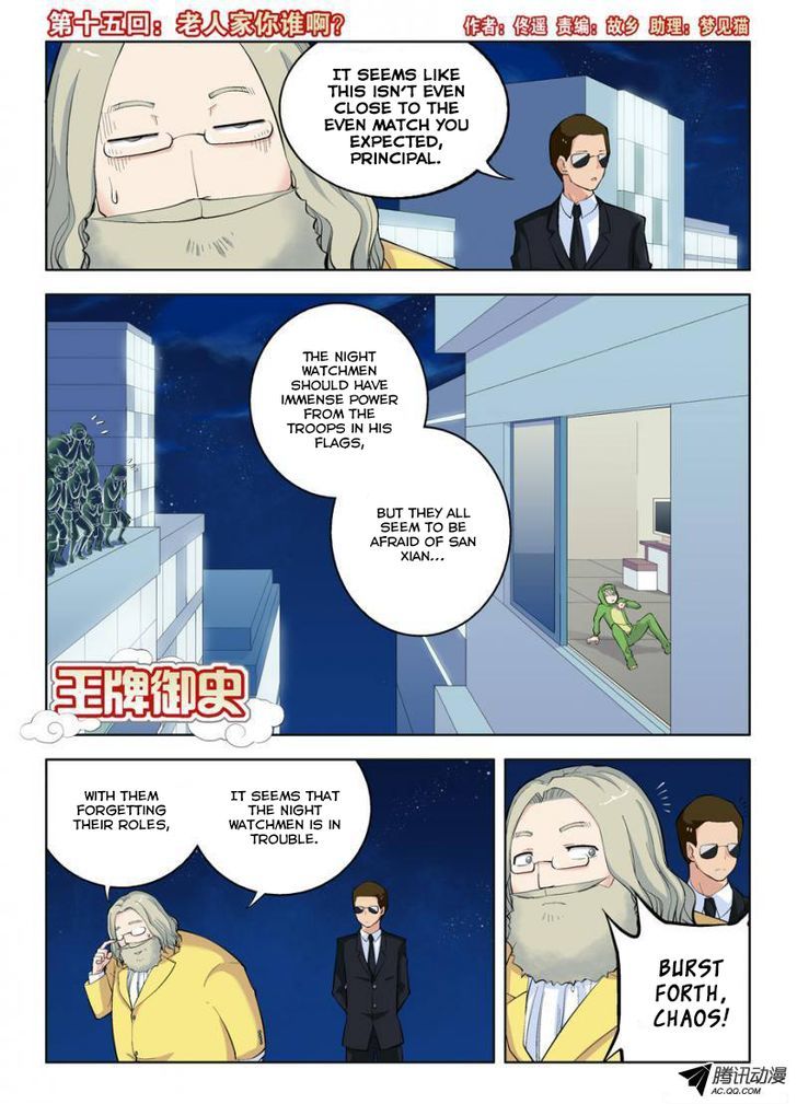 Wang Pai Yu Shi Chapter 15 page 2 - Chapter 15 : Old man, who are you?
