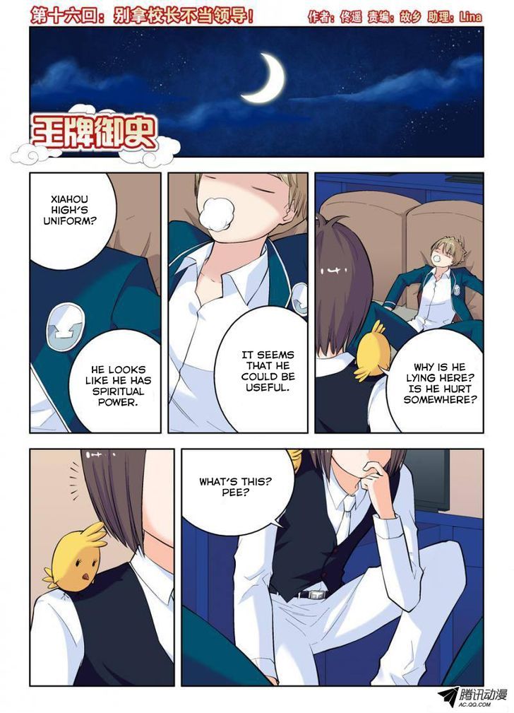 Wang Pai Yu Shi Chapter 16 page 2 - Chapter 16 : Stop taking the principal as an idiot!