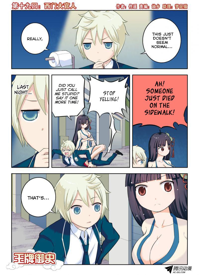 Wang Pai Yu Shi Chapter 19 page 1 - Chapter 19 : Western Door Daren