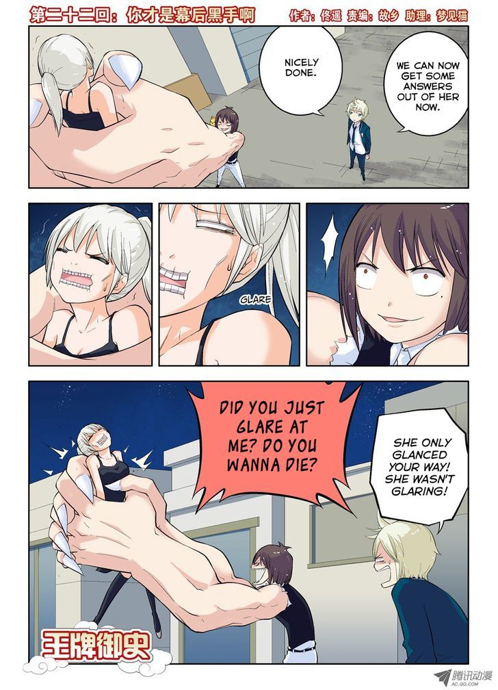 Wang Pai Yu Shi Chapter 22 page 2 - Chapter 22 : So You're the Backstage Puppeteer