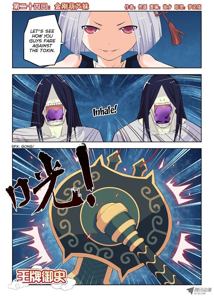 Wang Pai Yu Shi Chapter 24 page 3 - Chapter 24 : Steel Gourd Sister