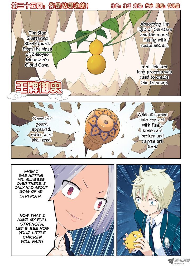 Wang Pai Yu Shi Chapter 25 page 2 - Chapter 25 : Which Side Are You On?!