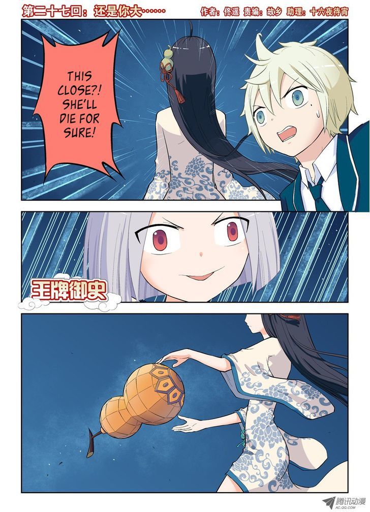 Wang Pai Yu Shi Chapter 27 page 2 - Chapter 27 : You're Still Older...