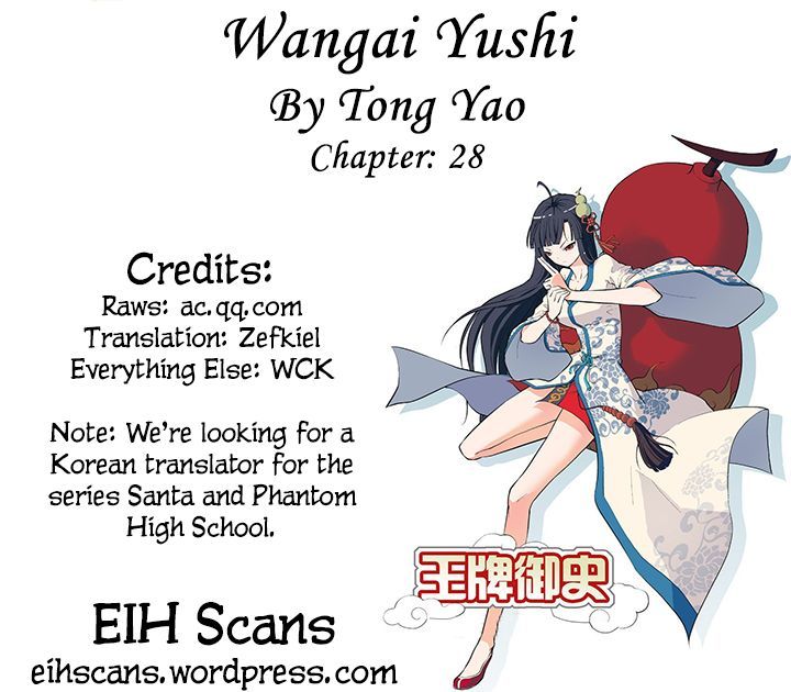Wang Pai Yu Shi Chapter 28 page 1 - Chapter 28 : Are My Teammates Pigs?