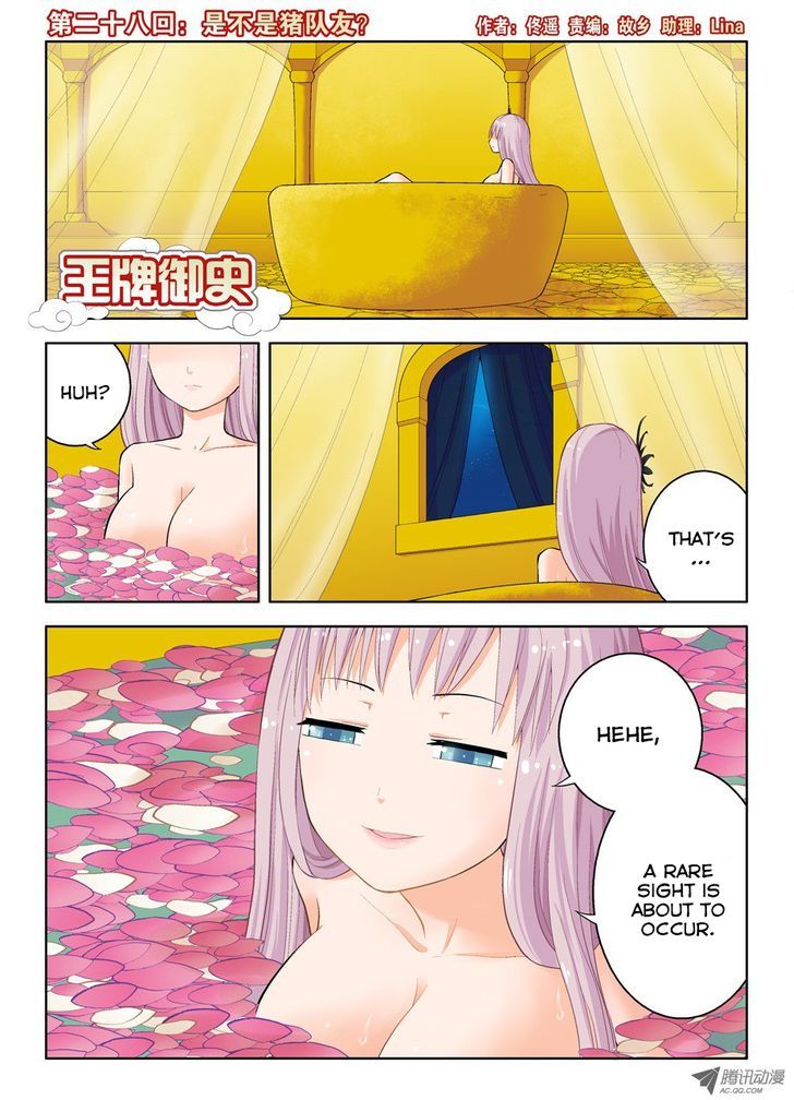 Wang Pai Yu Shi Chapter 28 page 2 - Chapter 28 : Are My Teammates Pigs?