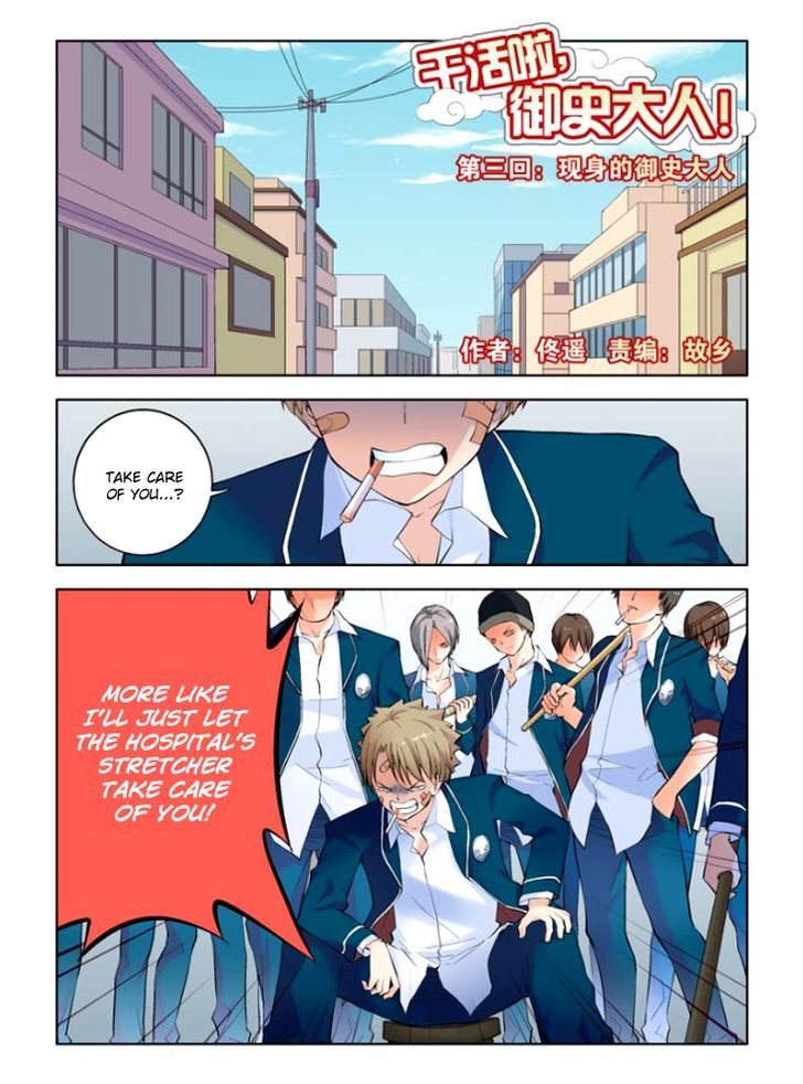 Wang Pai Yu Shi Chapter 3 page 2 - Chapter 3
