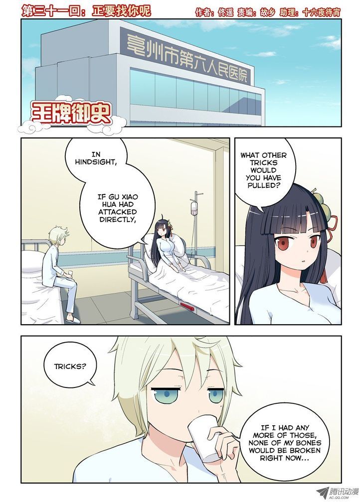 Wang Pai Yu Shi Chapter 31 page 2 - Chapter 31 : I Was Just Looking For You