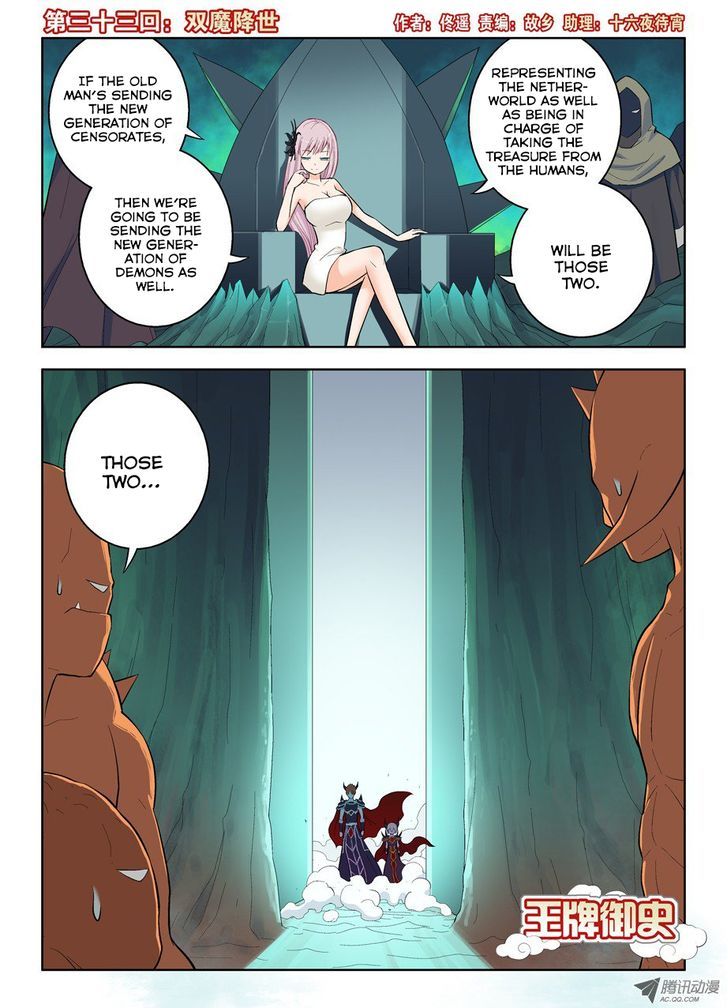 Wang Pai Yu Shi Chapter 33 page 2 - Chapter 33 : The Birth of Two Demons
