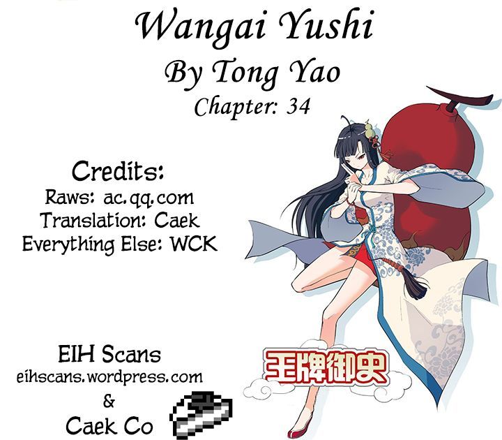 Wang Pai Yu Shi Chapter 34 page 1 - Chapter 34 : Humans, I Have Arrived