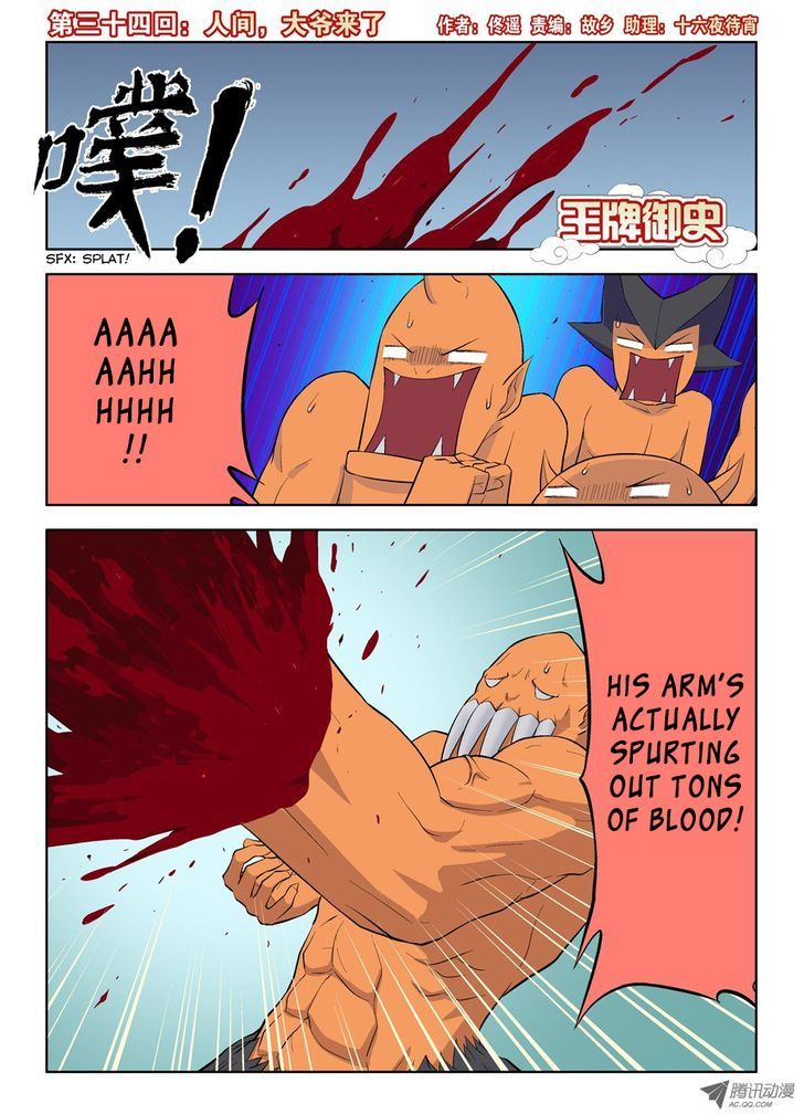 Wang Pai Yu Shi Chapter 34 page 2 - Chapter 34 : Humans, I Have Arrived