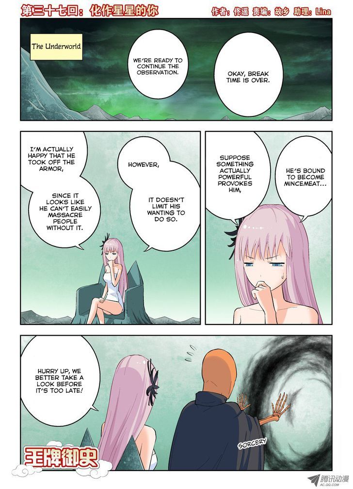 Wang Pai Yu Shi Chapter 37 page 2 - Chapter 37 : You Turned Into Stars