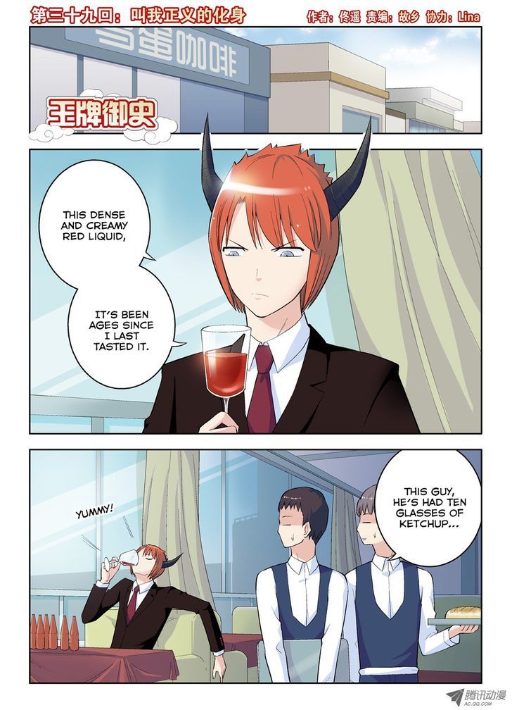 Wang Pai Yu Shi Chapter 39 page 2 - Chapter 39 : Call Me the Embodiment of Justice