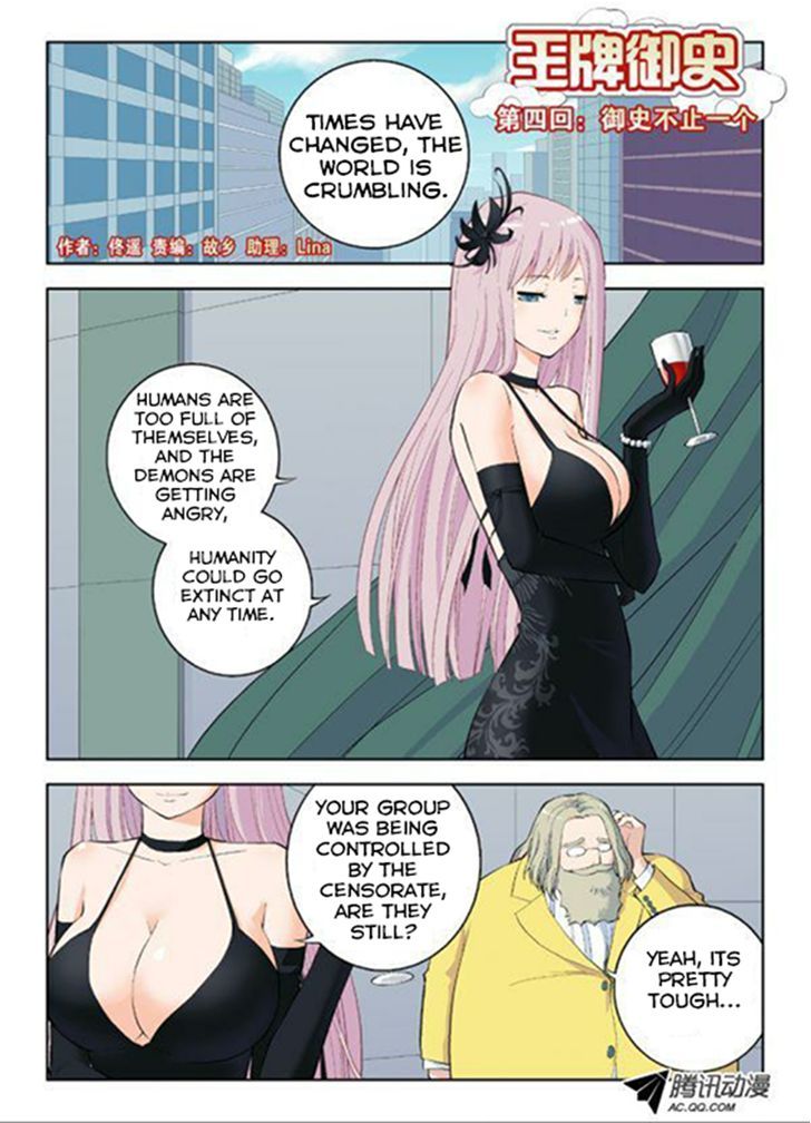 Wang Pai Yu Shi Chapter 4 page 1 - Chapter 4 : More Than a Censorate