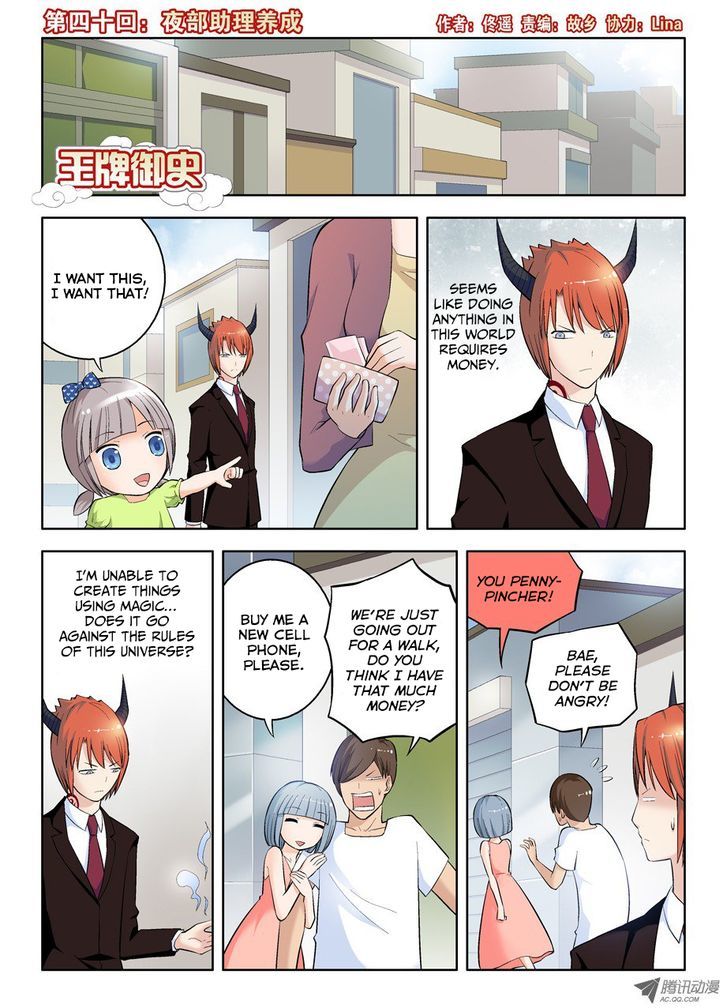 Wang Pai Yu Shi Chapter 40 page 2 - Chapter 40 : Night Department Assistant Training