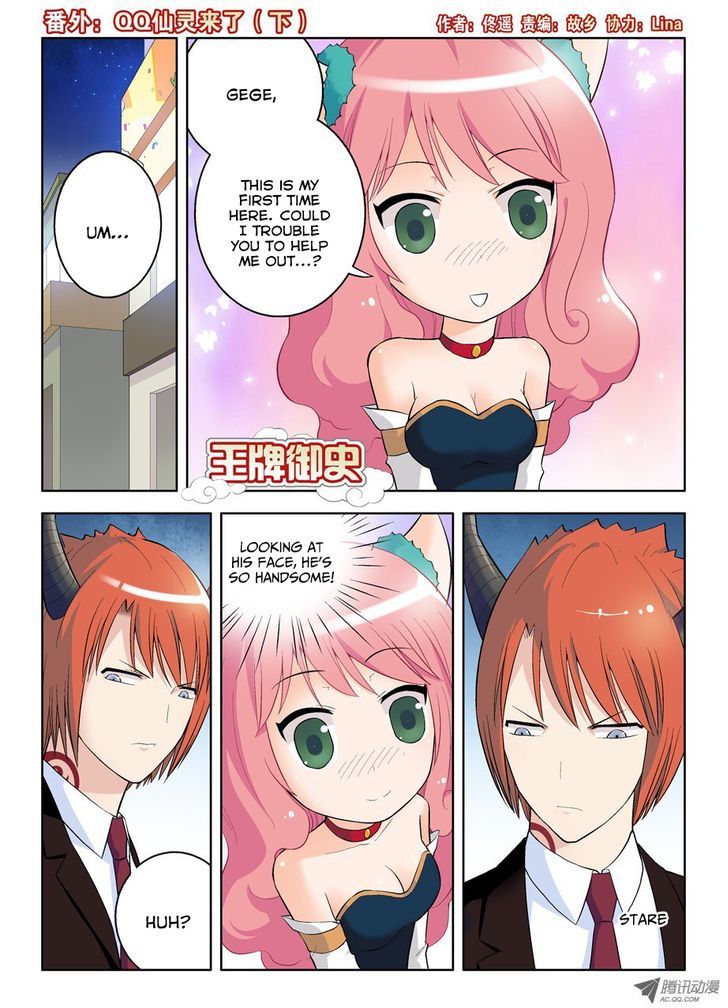 Wang Pai Yu Shi Chapter 41.3 page 2 - Chapter 41.3 : QQ Fairy Visit (3)