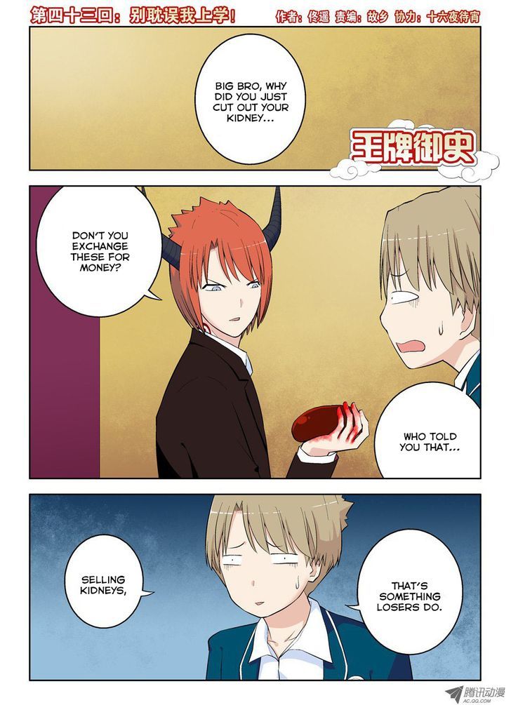 Wang Pai Yu Shi Chapter 43 page 2 - Chapter 43 : Hurry Up, I'm Heading to Class!