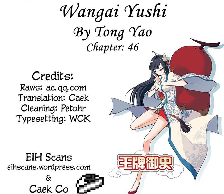 Wang Pai Yu Shi Chapter 46.2 page 1 - Chapter 46 : v2: Bite You, Bite You!