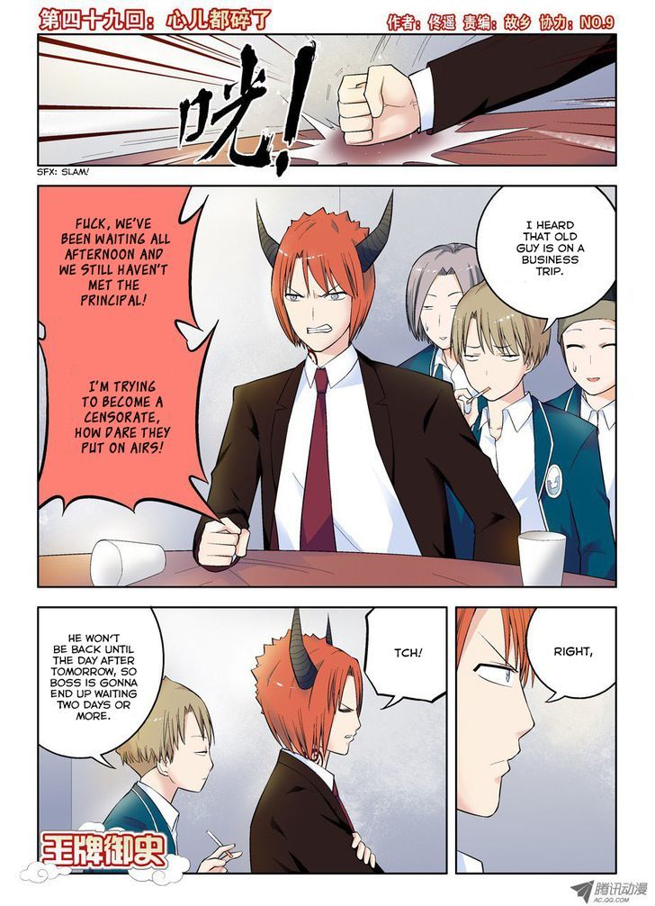 Wang Pai Yu Shi Chapter 49 page 1 - Chapter 49 : Children Have Broken Hearts, Too