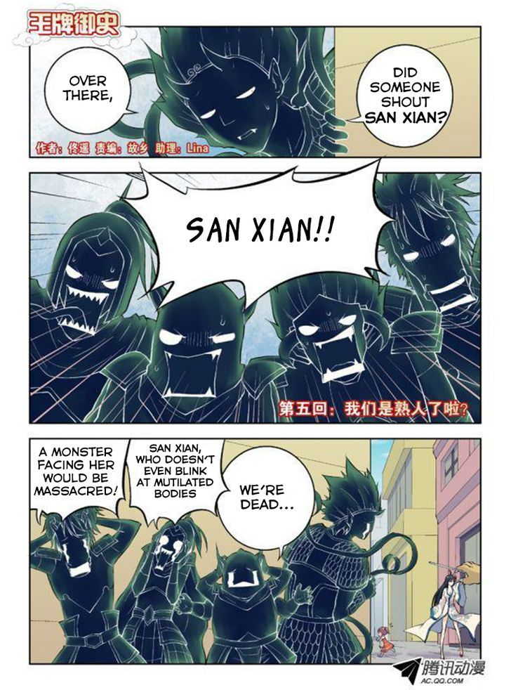 Wang Pai Yu Shi Chapter 5 page 1 - Chapter 5 : Are We Acquaintances Now?