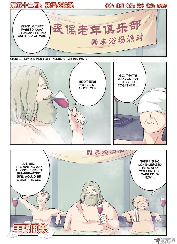 Wang Pai Yu Shi Chapter 52 page 2 - Chapter 52 : Caught Acting Like a Pretentious Prick