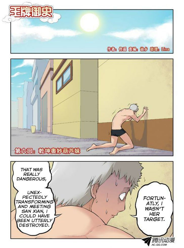 Wang Pai Yu Shi Chapter 6 page 1 - Chapter 6 : Mysterious Universe Gourd Sister
