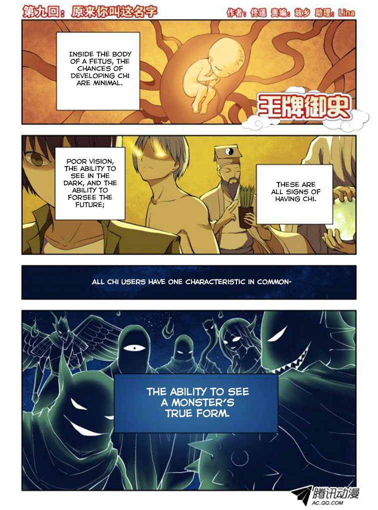 Wang Pai Yu Shi Chapter 9 page 1 - Chapter 9 : So That's Your Name