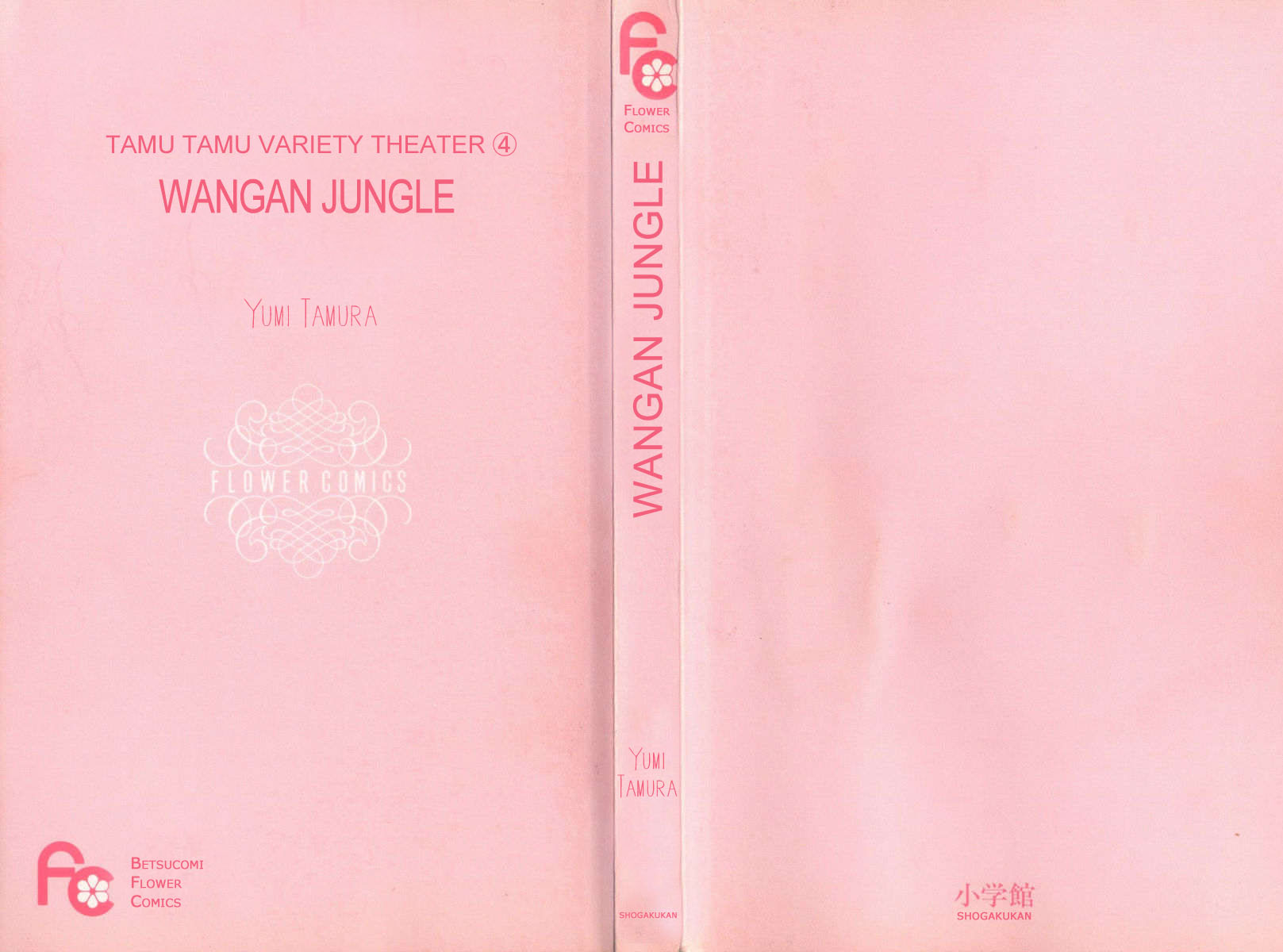 Wangan Jungle Chapter 1.2 page 2 - Chapter 1 v2 : Wangan JUNGLE