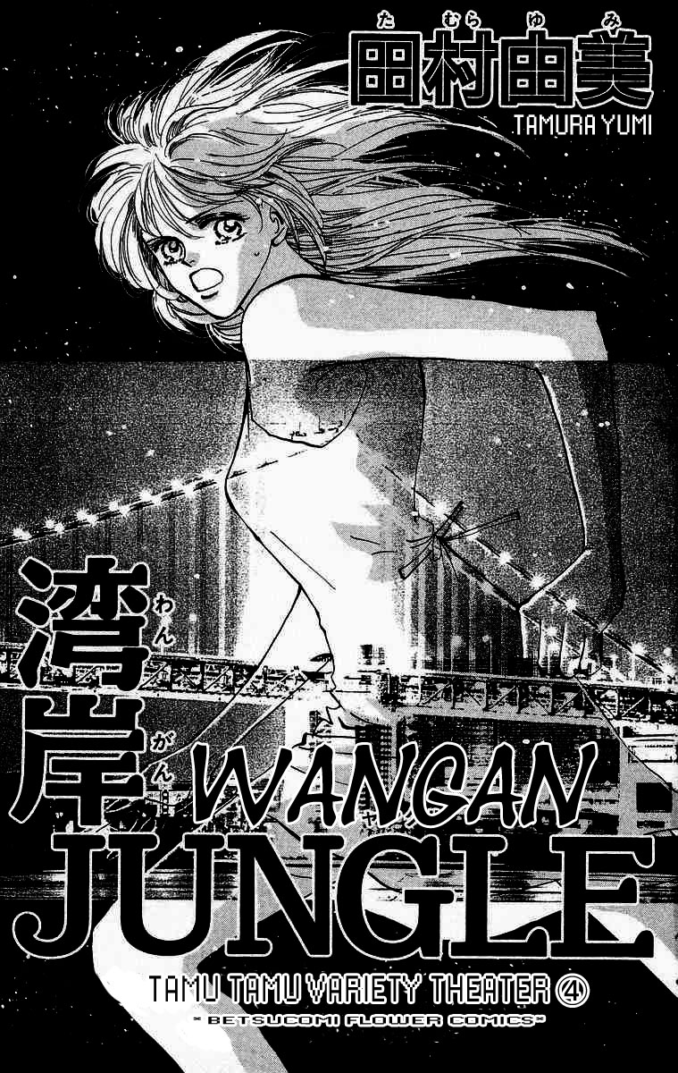 Wangan Jungle Chapter 1.2 page 4 - Chapter 1 v2 : Wangan JUNGLE