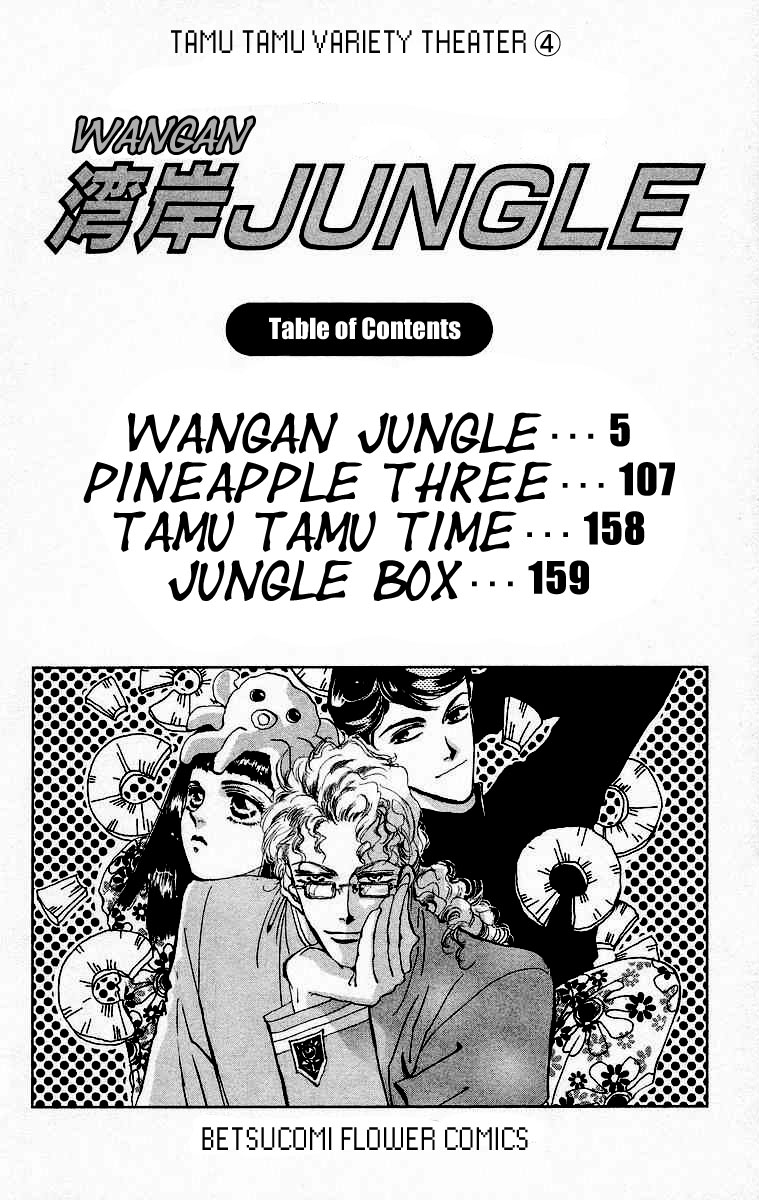 Wangan Jungle Chapter 1.2 page 5 - Chapter 1 v2 : Wangan JUNGLE