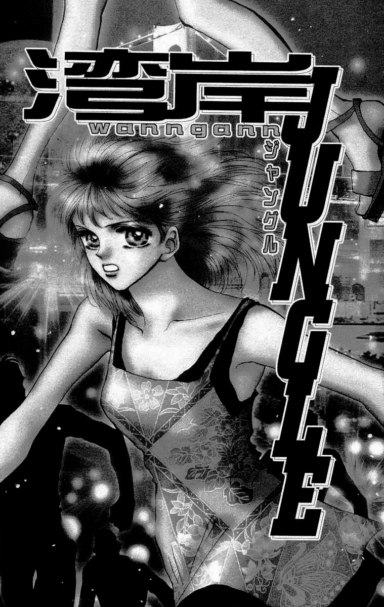 Wangan Jungle Chapter 1.2 page 6 - Chapter 1 v2 : Wangan JUNGLE