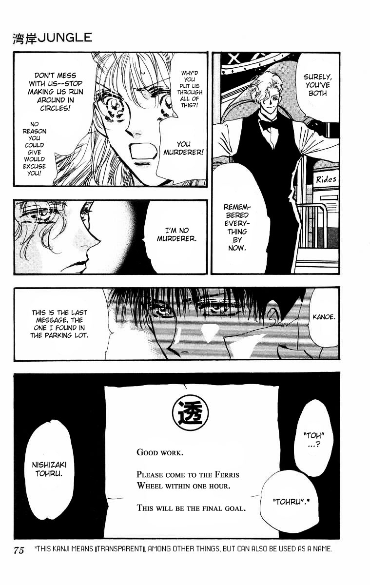 Wangan Jungle Chapter 1.2 page 76 - Chapter 1 v2 : Wangan JUNGLE