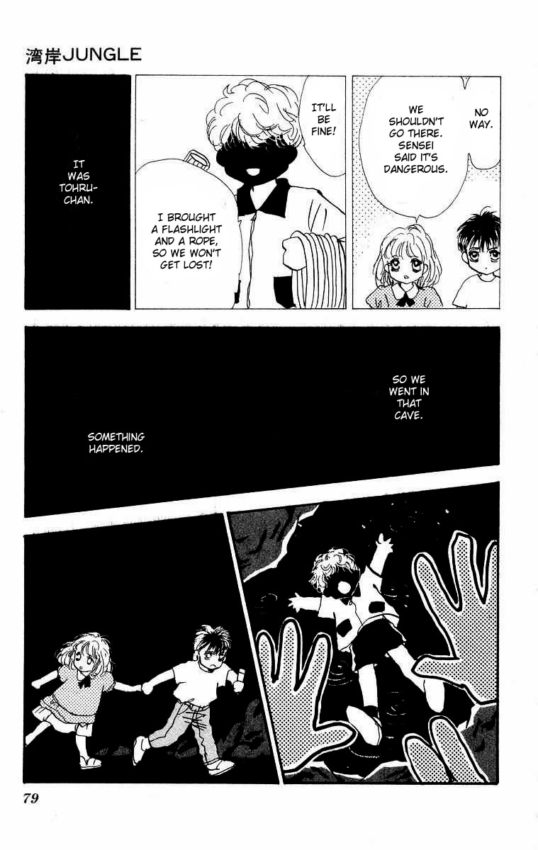 Wangan Jungle Chapter 1.2 page 80 - Chapter 1 v2 : Wangan JUNGLE