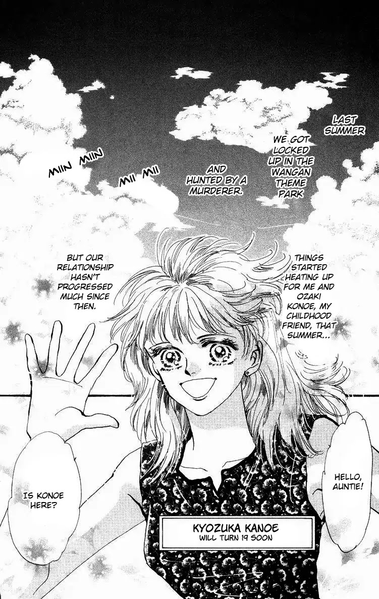 Wangan Jungle Chapter 3 page 3 - Chapter 3: Jungle Box